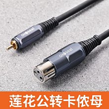 秋葉原卡農線母對母雙卡儂頭公對公音頻三芯平衡線公對母專業調音臺音箱電容麥克風話筒延長連接線音頻對接線 歷史價格詳細信息