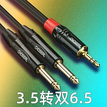 秋葉原 6.5轉雙蓮花一分二6.35大二芯轉2RCA頭二對二音頻線混音器 歷史價格詳細信息
