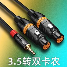 秋葉原卡農線母對母雙卡儂頭公對公音頻三芯平衡線公對母專業調音臺音箱電容麥克風話筒延長連接線音頻對接線 歷史價格詳細信息