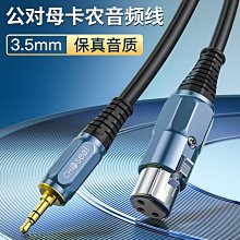 秋葉原卡農線母對母雙卡儂頭公對公音頻三芯平衡線公對母專業調音臺音箱電容麥克風話筒延長連接線音頻對接線 歷史價格詳細信息