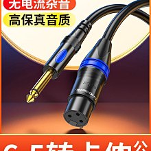 秋葉原卡農線母對母雙卡儂頭公對公音頻三芯平衡線公對母專業調音臺音箱電容麥克風話筒延長連接線音頻對接線 歷史價格詳細信息