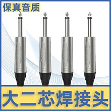 秋葉原6.35mm單雙聲道插頭6.5大二三芯立體聲音頻焊接彎頭線接頭 歷史價格詳細信息