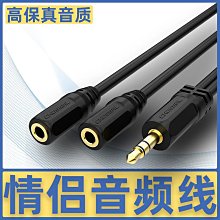 耳機分享線1分2口 電腦音源擴接線3.5mm公-3.5mm母頭x2 適用:電腦 MP3 MP4手機音響設備等 歷史價格詳細信息