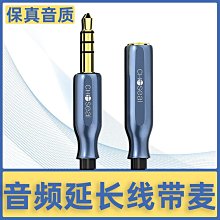 秋葉原音頻延長線3.5mm公對母耳機延長線手機電腦連接加長立體聲 歷史價格詳細信息
