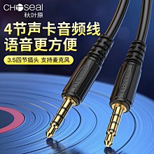 秋葉原aux音頻線車用車載3.5mm公對公電腦手機汽車音響音箱耳機線~上新熱賣 歷史價格詳細信息