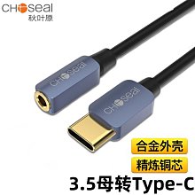 秋葉原 3.5mm音頻線耳機延長線支持語音通話 歷史價格詳細信息