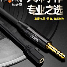 秋葉原6.5mm音頻線公對公6.35大二芯插頭線無線話筒接收器接功放調音台電子琴貝斯吉他音響連接線 歷史價格詳細信息