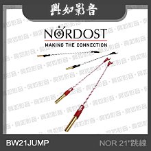 【興如】NORDOST FREY 2 FR喇叭線 2FR3M (3米) 歷史價格詳細信息
