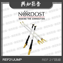 【興如】NORDOST FREY 2 FR喇叭線 2FR3M (3米) 歷史價格詳細信息
