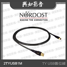 【興如】NORDOST FREY 2 FR喇叭線 2FR3M (3米) 歷史價格詳細信息