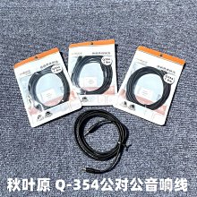 aux音頻線車用音箱線公對公雙頭3.5mm連接線車載音響專用發燒級低音炮線屏蔽線老式功放汽車轉換通用手機電腦 歷史價格詳細信息