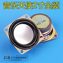 3寸4寸全頻喇叭迷宮樺木多層板音箱空箱 書架hifi膽機一對DIY定做 歷史價格詳細信息