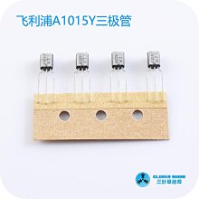 2SA1015-Y POLOUTA TO-92 直插三極管 A1015好品質 50個 PNP 1015 205-00 歷史價格詳細信息