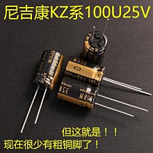 NICHICON 1000uF 25V  立式 電解電容 歷史價格詳細信息
