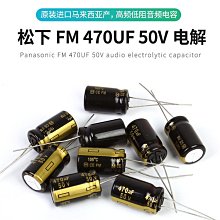 50v470uf 50v 12.5x20mm PANASONIC 日本正品松下 FM發燒電解電容 歷史價格詳細信息