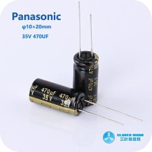 松下FC高頻低阻35v1000uf 音頻電解電容105度打金字電容體積12*25-滿200元發貨，量大價另議 歷史價格詳細信息