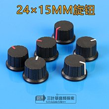 電位器旋鈕MF-A01/A02/A03/A04/A05  膠木旋鈕/帽子刻度片6mm內孔 歷史價格詳細信息