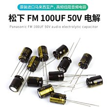 日本松下FM 10V220UF音頻電容 一包200個405元 產地 馬來西亞 歷史價格詳細信息