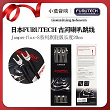 古河 FURUTECH Jumperflux-S/B 音箱Y對Y插跳線 香蕉插跳線  郵 YX923 歷史價格詳細信息