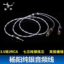 YYAUDIO RCA雙蓮花頭信號線發燒純銅銀二對二功放CD音響箱音頻線 歷史價格詳細信息