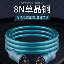 工程音響電源線 室內外高保真音響喇叭線 舞臺KTV音箱連接電源線 歷史價格詳細信息