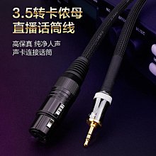 電容麥克風線純銅平衡線鍍銀卡儂公對母音頻線  露天市集  全臺最大的網路購物市集 歷史價格詳細信息