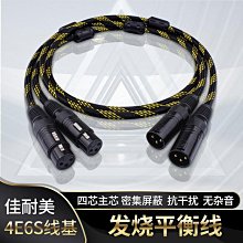 佳耐美DA202數字信號線REAN鍍金黑卡儂卡農XLR平衡線110歐AES/EBU 歷史價格詳細信息