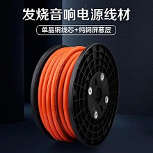 HiFi發燒級音響功放解碼美標鍍銠電源連接線5N OCC鍍銀歐標電源線   締造 歷史價格詳細信息