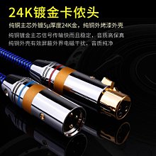 發燒平衡線 單晶銅卡農公對母 平衡音頻線 XLR電容麥話筒專用線 FSXC3 歷史價格詳細信息