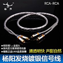 雙蓮花頭音頻線2rca連接線CD電視功放音箱二對二紅白蓮花線 QP1130 歷史價格詳細信息