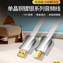 發燒HiFi DAC PCM1794A解碼板模組 4顆運放 24bit、192k 鍍金 歷史價格詳細信息