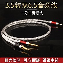 3.5音頻線便攜式迷你型3.5mm音頻線 3.5公對公 3.5AUX線線材~晴天 歷史價格詳細信息