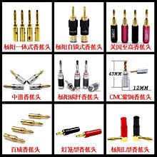 純銅免焊4mm香蕉插頭 四頁型萬能表電源測試插頭功放接線柱接插頭-心願便利店 歷史價格詳細信息