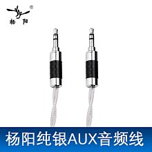 車用/家用AUX  IN音源傳輸伸縮線 歷史價格詳細信息