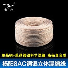 楊陽 發燒純銅鍍金蓮花頭插頭自鎖帶屏蔽信號線接頭子音頻RCA插頭 歷史價格詳細信息