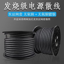 工程音響電源線 室內外高保真音響喇叭線 舞臺KTV音箱連接電源線 歷史價格詳細信息