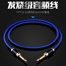 發燒單晶銅3.5對錄線hifi雙層屏蔽抗噪3.5公對公電腦音響連接線 歷史價格詳細信息