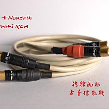 NEUTRIK / RCA接頭 (2個/組)【ATB通伯樂器音響】 歷史價格詳細信息