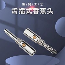 PS102發燒級鍍銠香蕉插頭 接線端子 耐用，音質好 價格比較,價格查詢,歷史價格詳細信息