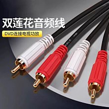 RCA蓮花音頻信號切換器4進1出無損高保真HIFI音質立體聲轉換器 歷史價格詳細信息