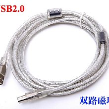 雙磁環USB 2.0 A公對mini B 5Pin 延長線2.5米 2.5公尺長 USB線 歷史價格詳細信息