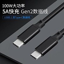 type-c公轉公數據線p40w快充數據線筆記本連接大屏充電傳輸2合1 歷史價格詳細信息