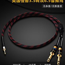 美國無氧銅3.5mm轉RCA 3.5公一分二音頻線雙蓮花頭1米2米8米10米 歷史價格詳細信息