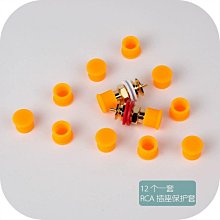 RCA插座 保護套 蓮花座 音頻信號端子 塑料防塵帽一盒12個 歷史價格詳細信息