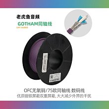 瑞士Gotham 10070 GAC-1 S/PDIF 75歐數字音頻同軸RCA鍍銀時鐘線 歷史價格詳細信息