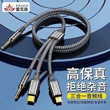 三合一音頻線手機轉接rca雙頭蓮花線連接功放機音箱音響低音炮調音檯筆記本電腦3.5mm平板typec電視適用 歷史價格詳細信息