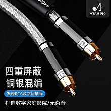 同軸音頻線發燒數字SPDIF單晶銅鍍銀低音炮電視optical音響連接線 歷史價格詳細信息