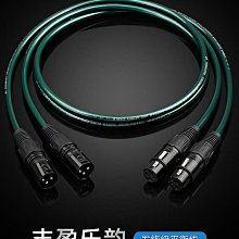 電容麥克風線純銅平衡線鍍銀卡儂公對母音頻線  露天市集  全臺最大的網路購物市集 歷史價格詳細信息