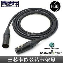 【全球優品滙】音頻線ickb L8公母雙卡儂線 高品質麥克風話筒線調音臺電源線 2m長度音源線 歷史價格詳細信息