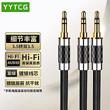 3.5公轉雙3.5公音頻線一分二立體聲手機電腦音箱雙聲道耳機音響線 歷史價格詳細信息